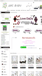 Mobile Screenshot of love-dada.com