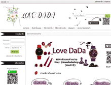 Tablet Screenshot of love-dada.com